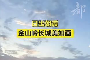 ?皮特森54+13+6 李安19+5 陶汉林14+10 吉林力克山东迎3连胜